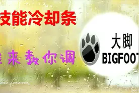 【魔兽世界怀旧服】大脚插件的冷却条这样调，还不知道的快进来视频封面