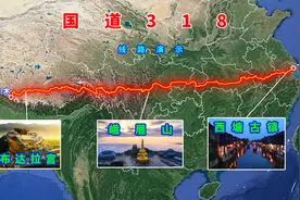 地图演示318国道，线路走向及沿途著名景点，从沿海到世界屋脊视频封面