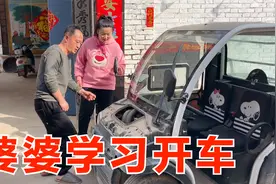晨晨公公手把手教婆婆学开车，儿媳妇笑不停，赞赞晒太阳画面治愈视频封面