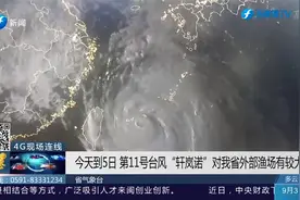 暴雨+大暴雨！福建将迎来降温，闽东北区域有降水视频封面