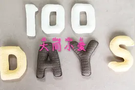 一边玩毛线一边学英文~百日艺术照100DAYS组合钩编之大写字母D