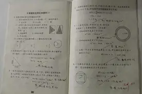 苏教版六年级数学补充习题P81视频讲解视频封面