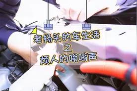 新能源汽车低速时都会发出嗡嗡声？特斯拉也一样？视频封面