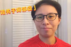 了解抑郁 中文在油管：https://www.youtube.com/@licowleyg4238视频封面