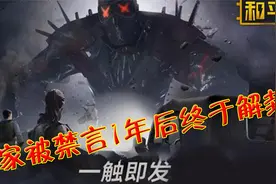 和平精英：玩家被禁言1年后终于解封，他在世界频道喊了句话！