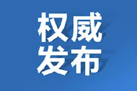 国家卫健委：昨日新增本土确诊病例2281例，无症状感染者2313例视频封面