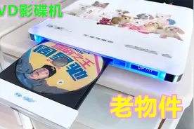开箱DVD影碟机，一打开好像回到了二十年前，00后估计都没见过吧