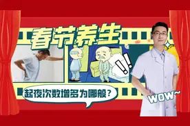 夜尿多起夜频繁？警惕这几点原因，再教您两个小方法，很快见效视频封面