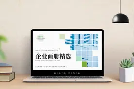 M057-杂志风企业画册产品宣传PPT模板@布衣公子视频封面