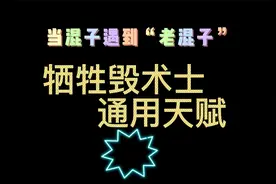 魔兽世界TBC怀旧服术士天赋和手法（网友分享3）视频封面