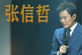 张信哲：54岁张信哲依然单身，与女歌迷恋爱无果，坦言欣赏李嘉欣