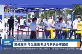 高考"六选三"等级考启动，化学考试结束后，将有部分考生完成高考视频封面