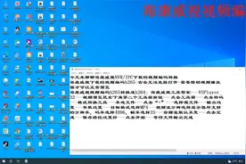 海康威视视频编码H265与H264转换---郑州新郑科技创作！