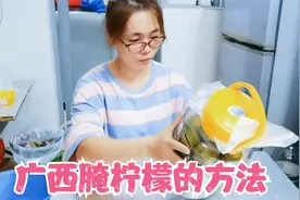 广西咸柠檬，做法简单腌制越久功效越神奇，做菜跟泡水喝好处多多