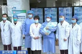 经过16天的隔离治疗 元宵宝宝“小汤圆”昨天终于出院了视频封面