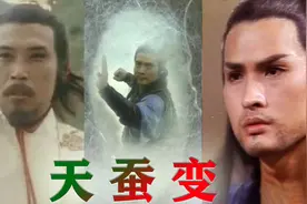 连续火了30年的《天蚕变》主题曲，歌曲朗朗上口，流年的经典视频封面