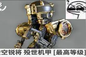 殁世机甲全方位测评！秒关节！获取方式，水经验方法【warframe】