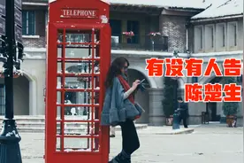 陈楚生的代表作《有没有人告诉你》，曾经红遍大江南北的经典歌曲视频封面
