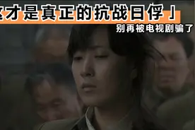 别再被电视剧骗了！跟抗战剧截然不同，真实的抗战中日军俘虏视频封面
