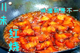 川式红烧肉做法，不炒糖色要放豆瓣酱，只有川渝地区才吃的特色