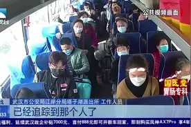 武汉：292路公交车乘客请注意！全城在寻这个包视频封面