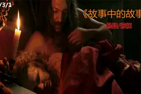 国王掀开美女的被子，里面竟然是位老奶奶，可国王还是娶了她！视频封面