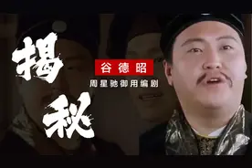 唯一没讨伐周星驰的配角，两度经历亲人跳楼，星爷决定帮他一辈子