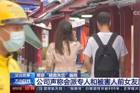 锦旗挂满墙“情感挽回大师”成功率百分百？花一万八可安插小三视频封面
