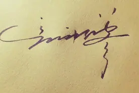 不同的场合签不同风格的名字，作为职场精英的你就需要高端的签名视频封面