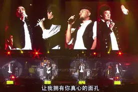 纵贯线演绎《恋曲1990》，看一看彻底放开的四位大佬，乐坛常青树视频封面