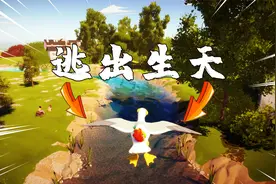小鱼模拟器：食人鱼把海鸥屁股咬了，让它带着我逃出房子视频封面