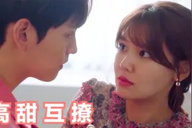 高甜互撩：第一次见面就亲吻扑倒，是不是太刺激了点儿视频封面