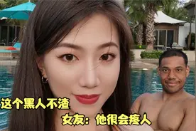 中国男篮首位黑人混血球员女友身材堪称极品，女友：他很会疼人视频封面