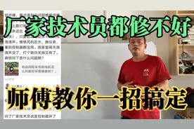 绿源电动车典型闪光器不正常修不好，厂家技术员修不好的我来教你