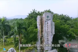 恩平市宜居城市——地热地质公园视频封面
