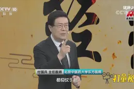 五脏六腑仰仗于胆，故胆经在人体里有牵一发动全身作用丨健康之路视频封面