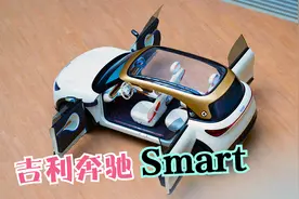 吉利版奔驰smart发布，外型神似宝马MINI，轴距2米7明年上市！视频封面