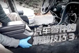 汽车内部拆卸的方法和详细步骤