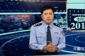 如何申领机动车检验标志电子凭证？不要发愁，交警表示很简单！视频封面