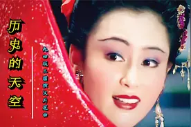 当年23岁陈红演绎貂蝉，究竟有多美？《三国演义》片尾曲追寻经典视频封面