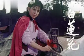 白莲花 上影1980出品 吴海燕宫喜斌主演 朱逢博演唱插曲视频封面