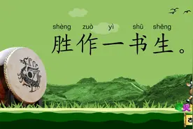 从军行 宁为百夫长 胜作一书生 烽火照西京 宝贝牛古诗 唐代杨炯视频封面