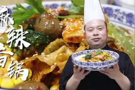 做麻辣香锅还只会用豆瓣酱和辣椒？学会这个底料红油，怎么炒都香视频封面