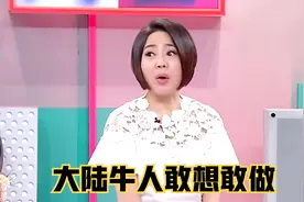 台湾人吹爆大陆牛人场面，北大高材生跑去卖猪肉，一年狂赚58亿视频封面