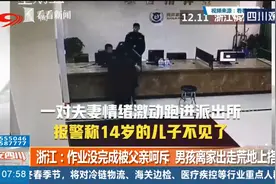 父亲因作业大骂孩子：滚出去！孩子委屈带着帐篷离家出走视频封面