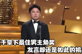 别让雷佳音发表获奖感言：调侃郭京飞毫不留情，笑翻台下众大咖！视频封面