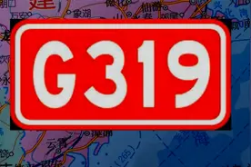 319国道（台湾高雄--福建厦门--四川成都）线路展示视频封面