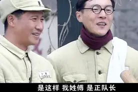 一个姓郑是副队长，一个姓付是正队长，这是玩绕口令呢视频封面