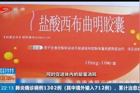 2岁女童误服违禁“减肥药”离世，检测出违禁药“西布曲明”视频封面
