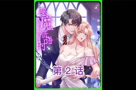 一场意外，竟然和闺蜜的未婚夫协议结婚视频封面